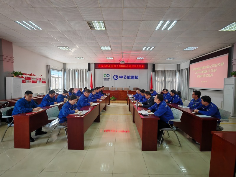 恒峰g22国祯合肥区域公司党支部