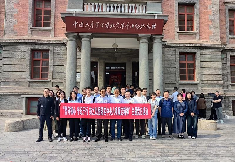 恒峰g22绿色供给链治理服务分公司党支部